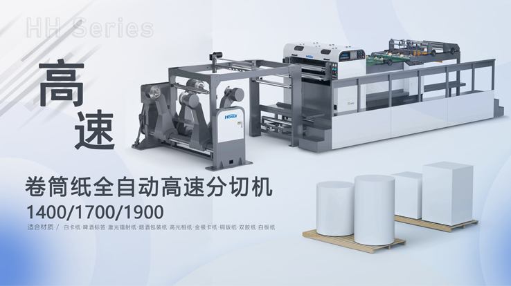 切纸机切不断纸张？教你快速排查与调整方法